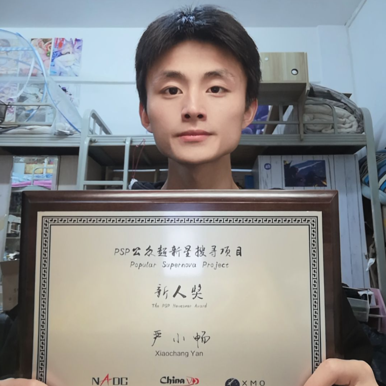 严小畅