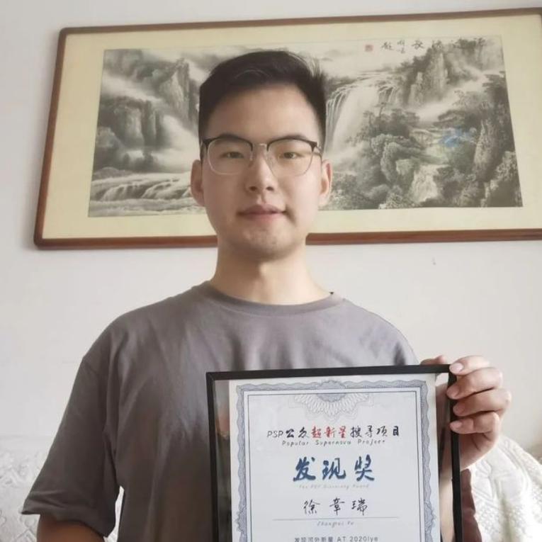 徐章瑞