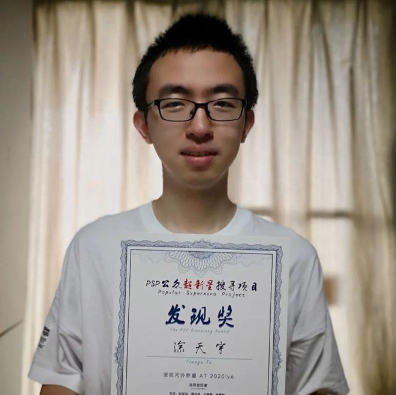 涂天宇
