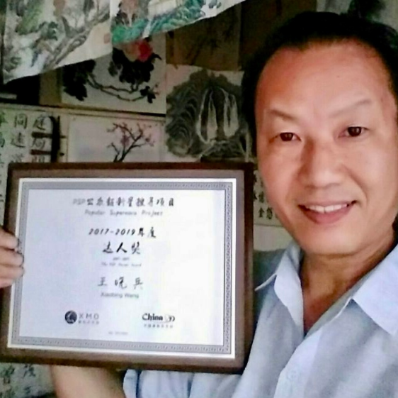 王晓兵