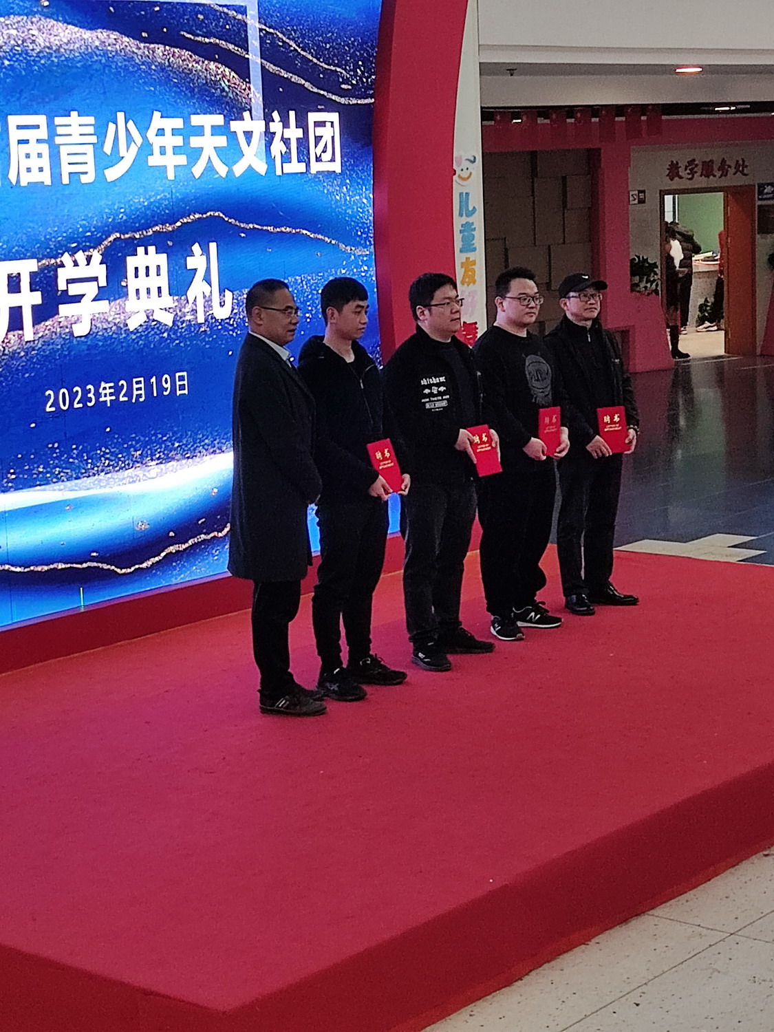 2023年02月19日 受邀参加温州市青少年活动中心天文社团开学典礼及温州天文爱好者新年座谈会